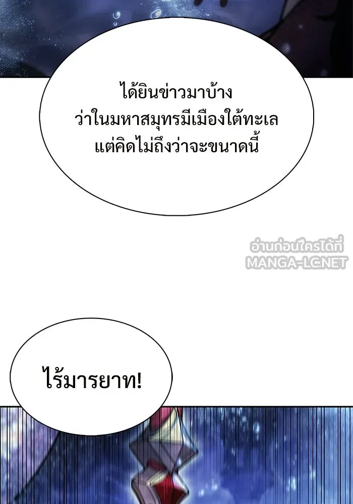 ผู้เล่นหน้าใหม่เลเวลแมกซ์ ตอนที่ 263 เมืองใต้ทะเล 'แอตแลนติส& รูปที่ 6
