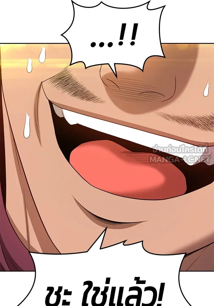 +99 ท่อนไม้พร้อมบวก ตอนที่ 25 รูปที่ 324