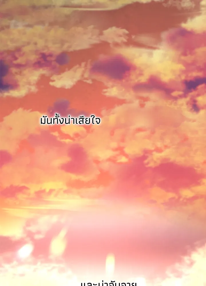 องค์ชายผู้อื้อฉาว ตอนที่ 64 รูปที่ 85