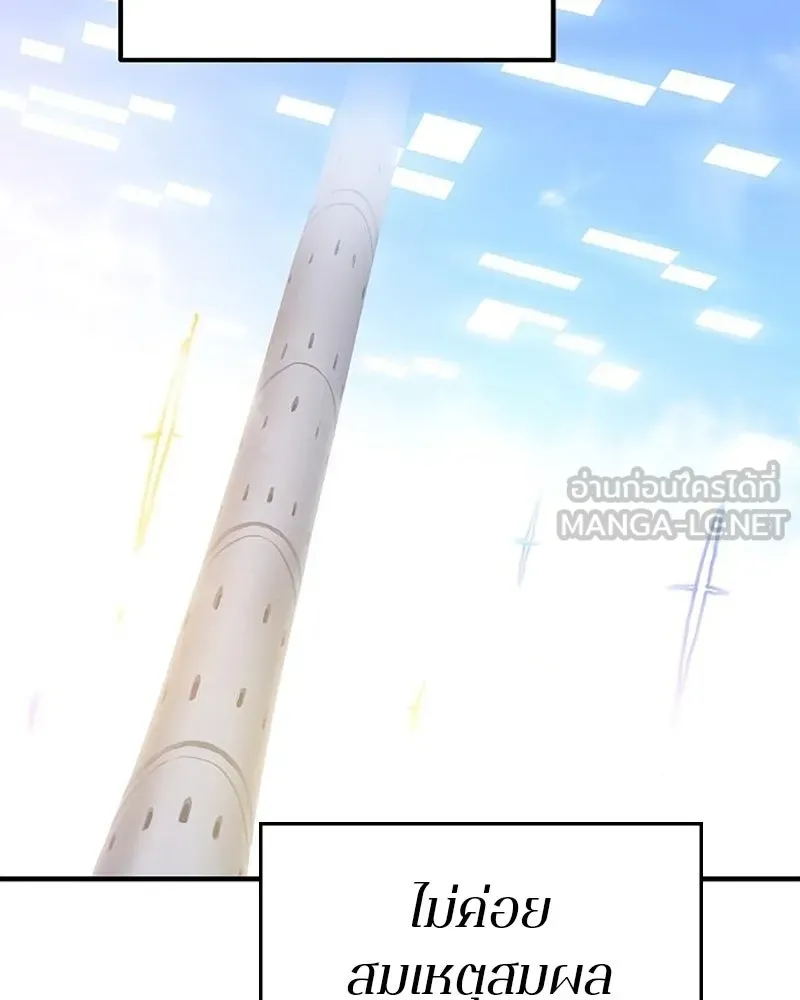 Player ตอนที่ 208 รูปที่ 48