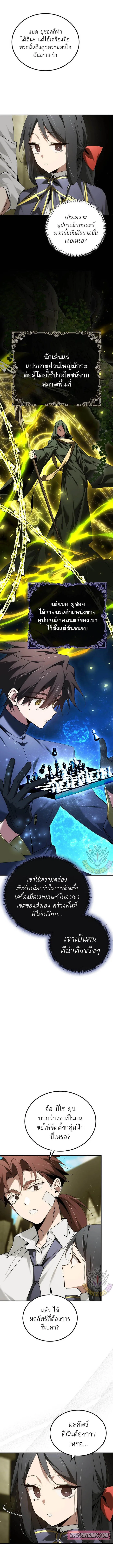 Magic Academy_s Genius Blinker ตอนที่ ตอนที่ 72 รูปที่ 2