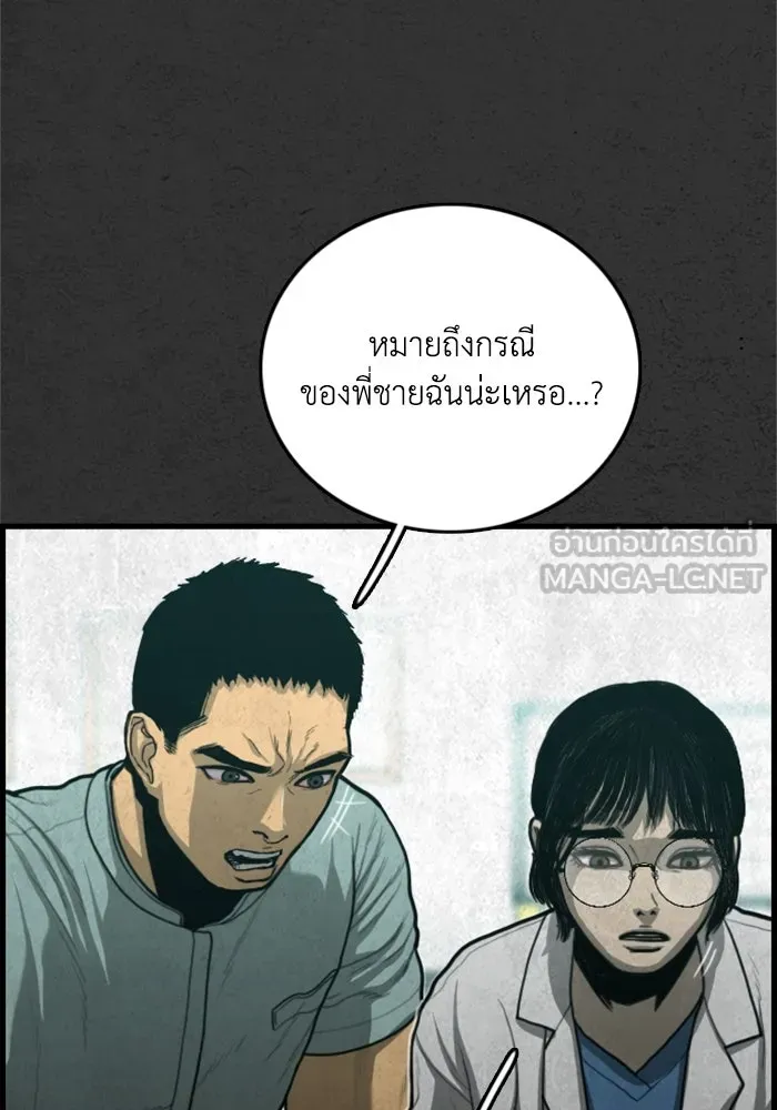 ตกศพสยอง ตอนที่ 28 รูปที่ 60