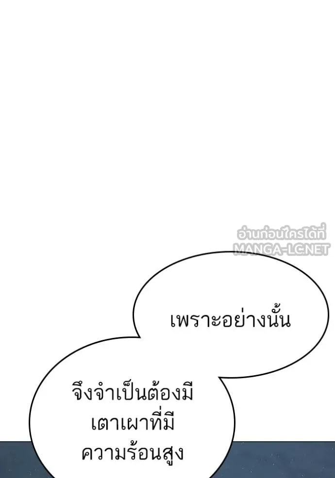 reality ตอนที่ 178 รูปที่ 141