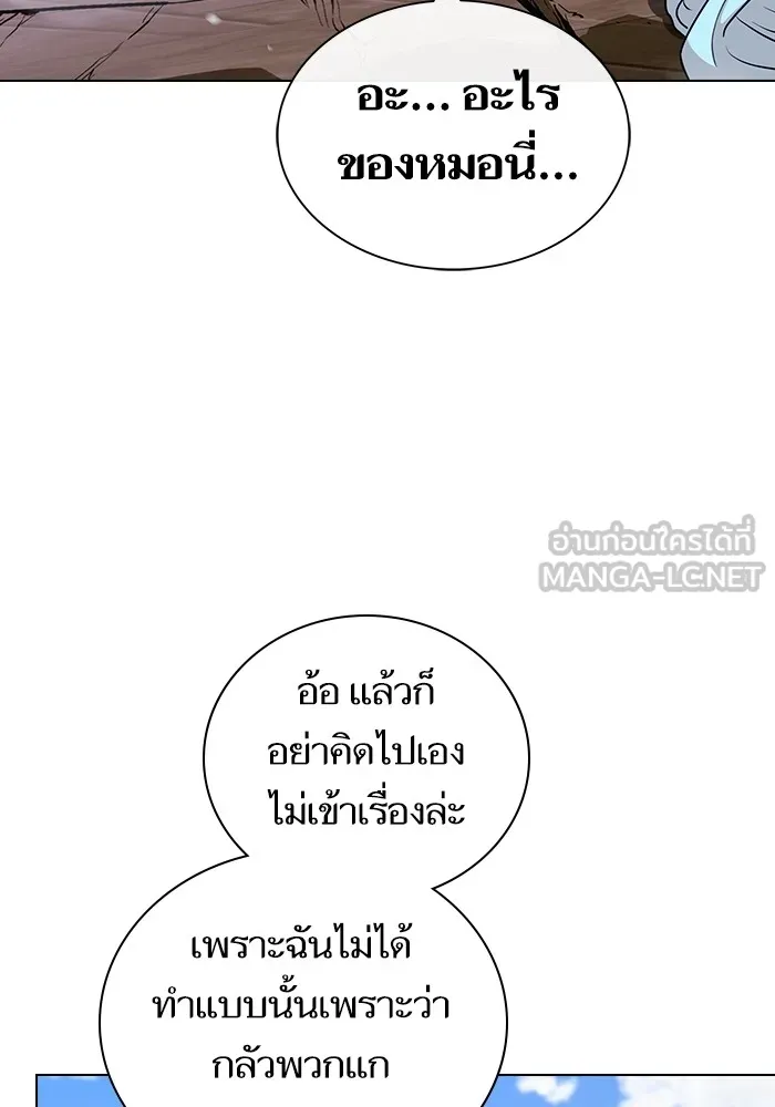 ผู้เล่นขั้นเทพแห่งหอคอยฝึกสอน ตอนที่ 181 รูปที่ 18