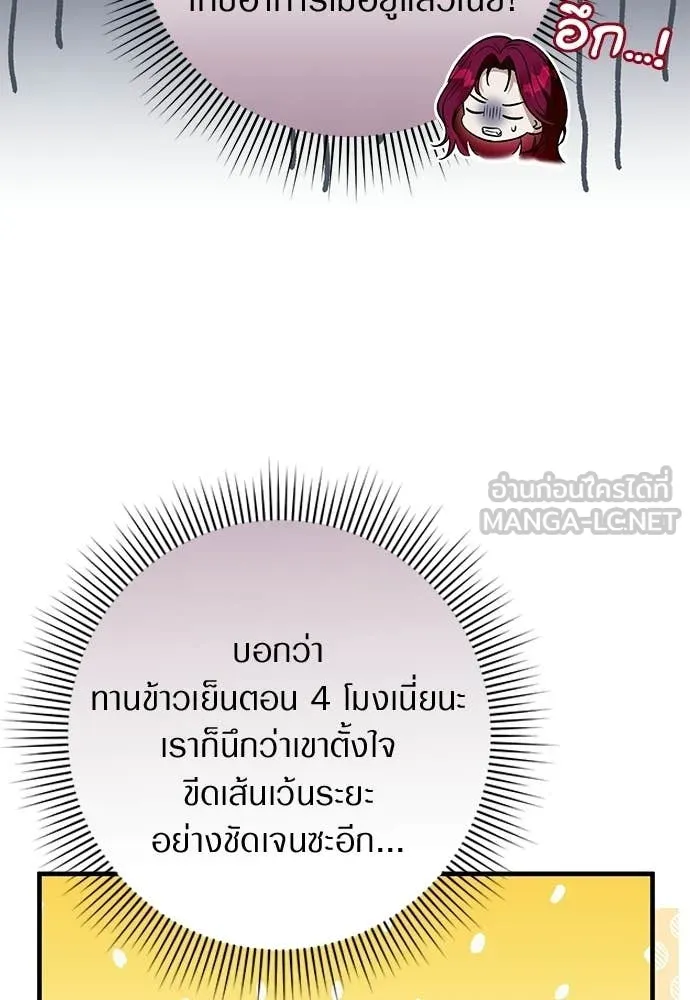เชื่อเถอะ ฉันเป็นฮัน ตอนที่ 80 รูปที่ 58