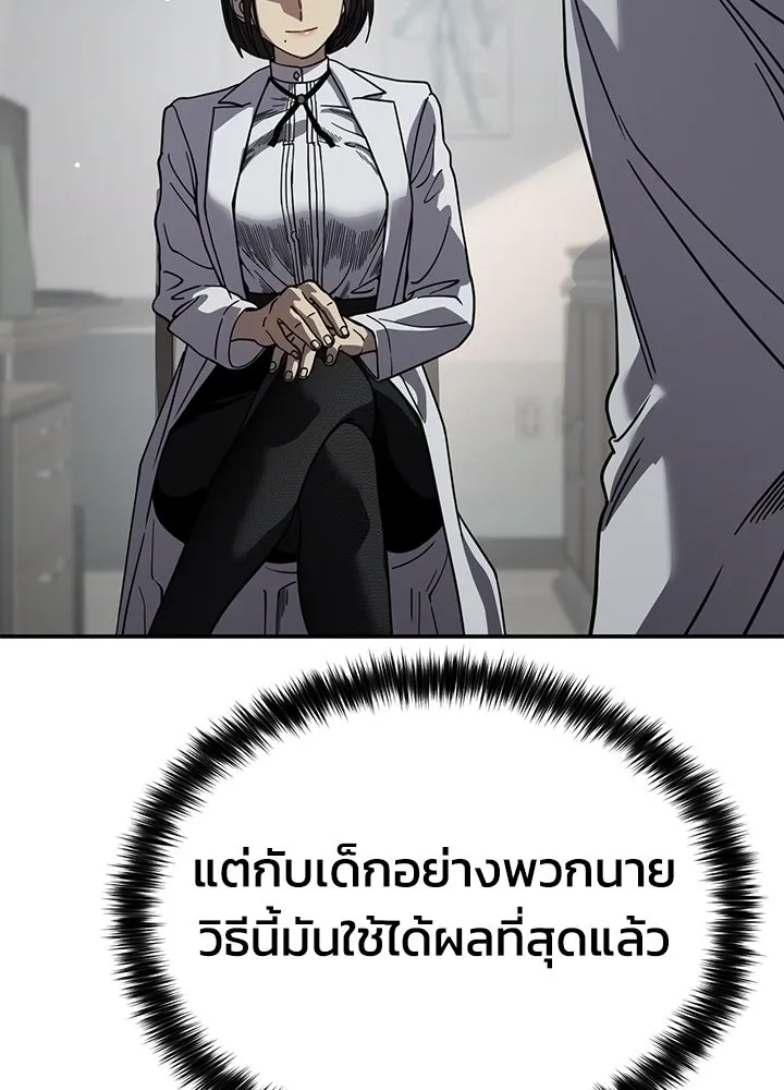กฎเหล็กบ้านสายลับ ตอนที่ 27 รูปที่ 64