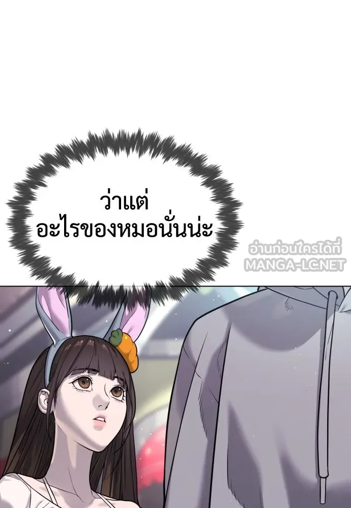 นักฆ่าย้อนวัย ตอนที่ 7 รูปที่ 18