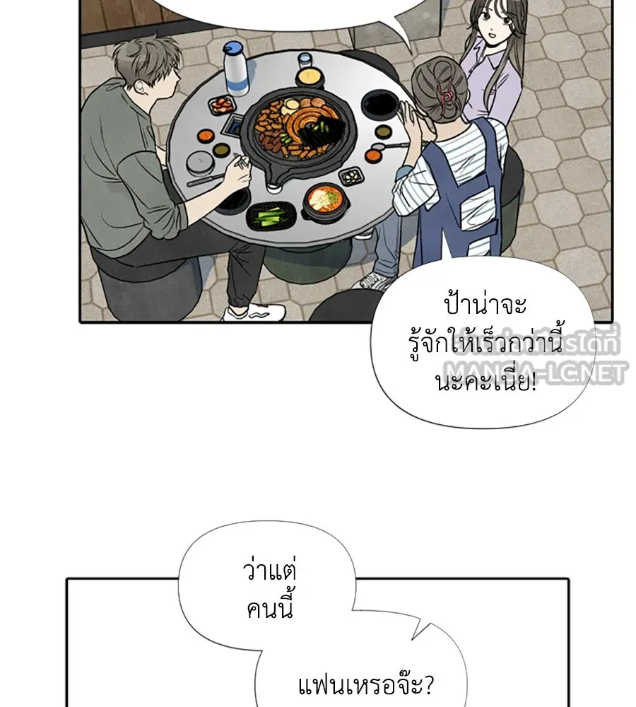 เหตุผลของคนไม่อยากอยู่ ตอนที่ 34 รูปที่ 54