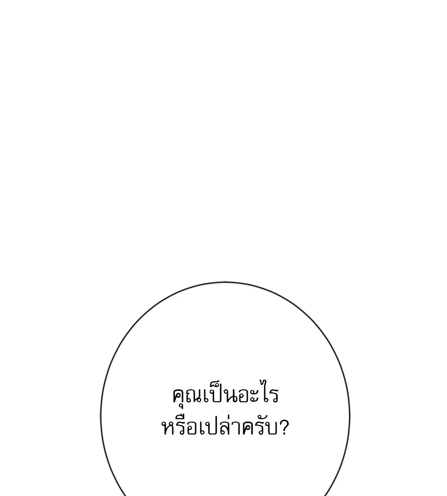 คอลเซ็นเตอร์เปลี่ยนชีวิต ตอนที่ 4 ความรับผิดชอบในสิ่งที่เลือก รูปที่ 169