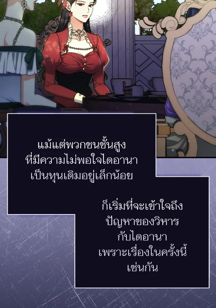 แด่ตัวละครโปรดที่ถูกทิ้ง ตอนที่ 83 รูปที่ 52