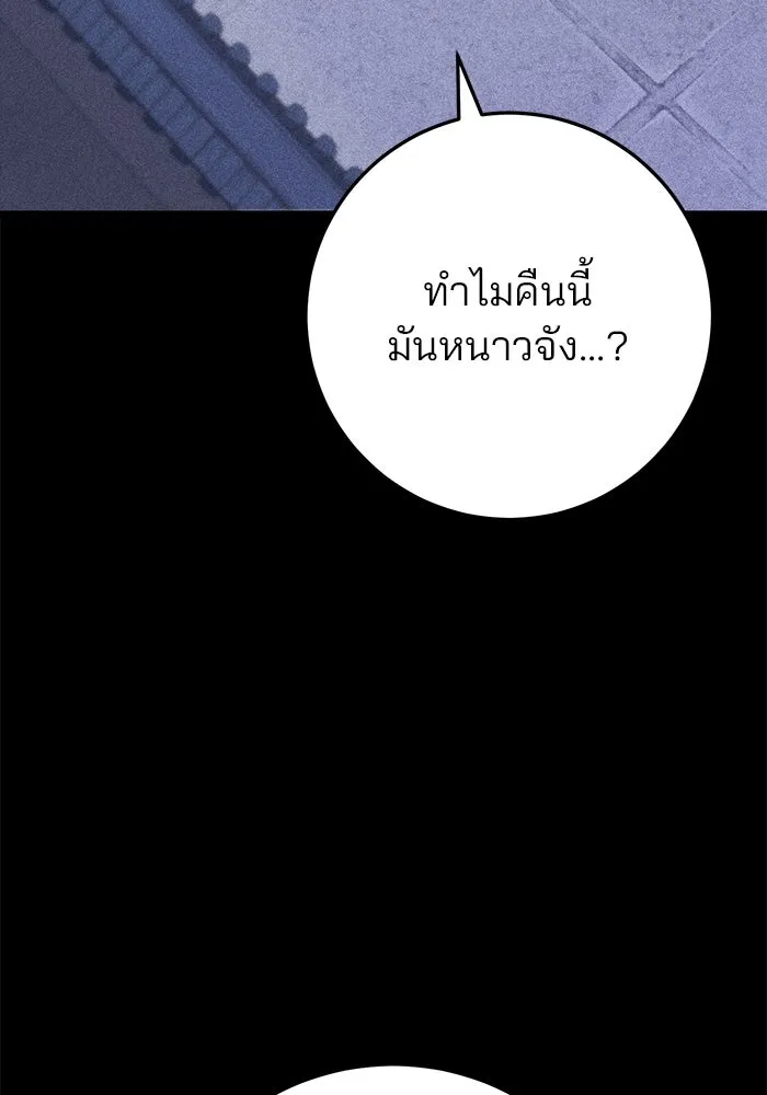 ดาบแห่งจักรพรรดิ ตอนที่ 55 รูปที่ 122