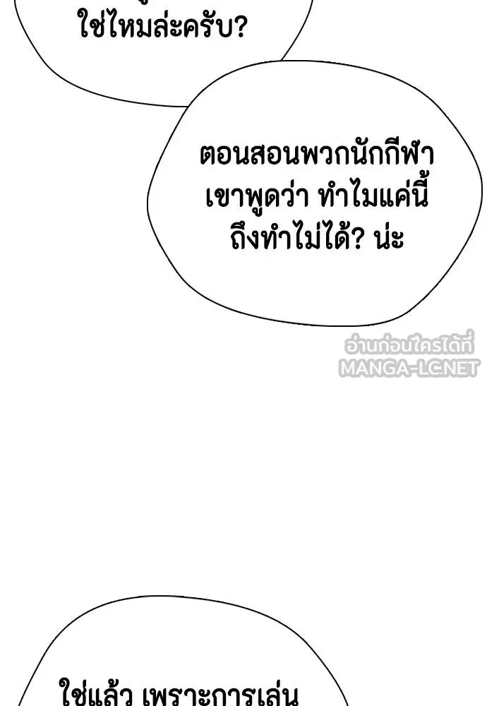 หมาหัวเน่า ตอนที่ 117 รูปที่ 89