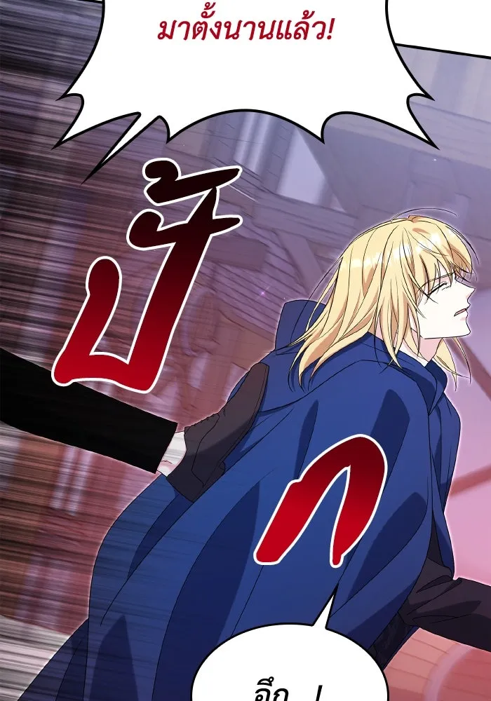 ทำแบบนี้ไม่ได้เพคะ องค์ชาย ตอนที่ 62 รูปที่ 95