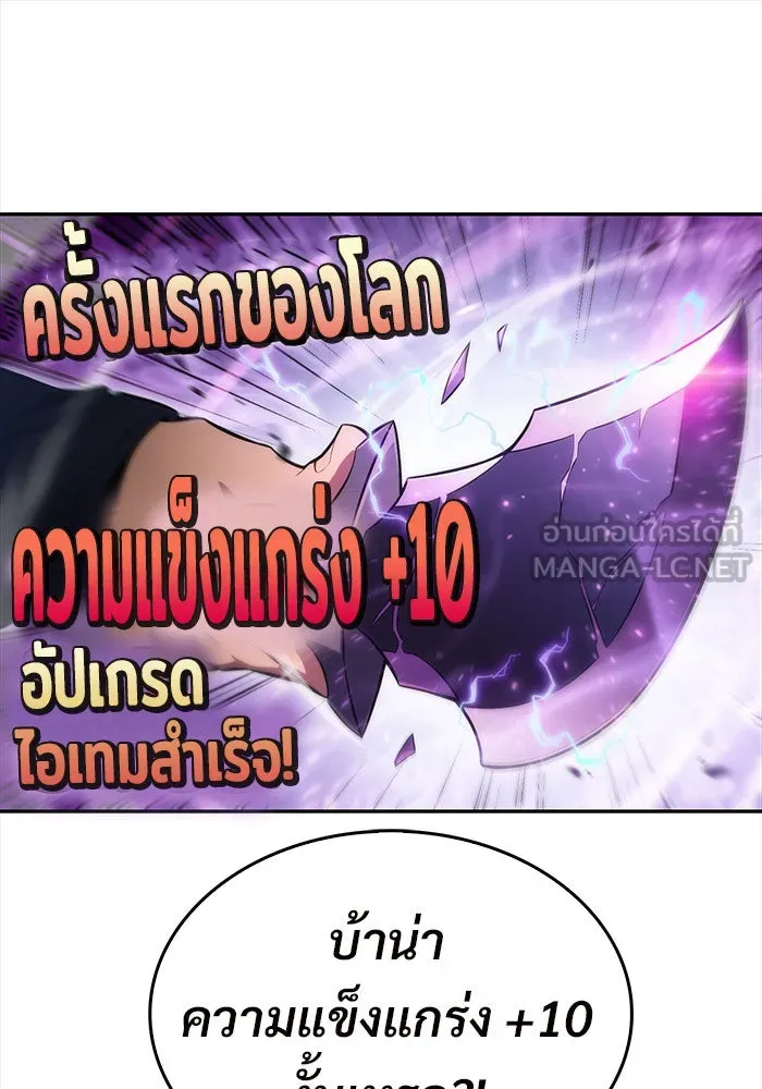 ผู้เล่นหน้าใหม่เลเวลแมกซ์ ตอนที่ 12 เขาวงกตลาบรินธ์ (4) รูปที่ 21