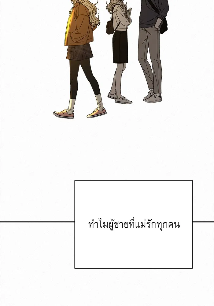 ปฏิบัติการรักวุ่นหัวใจ ตอนที่ 101 รูปที่ 134