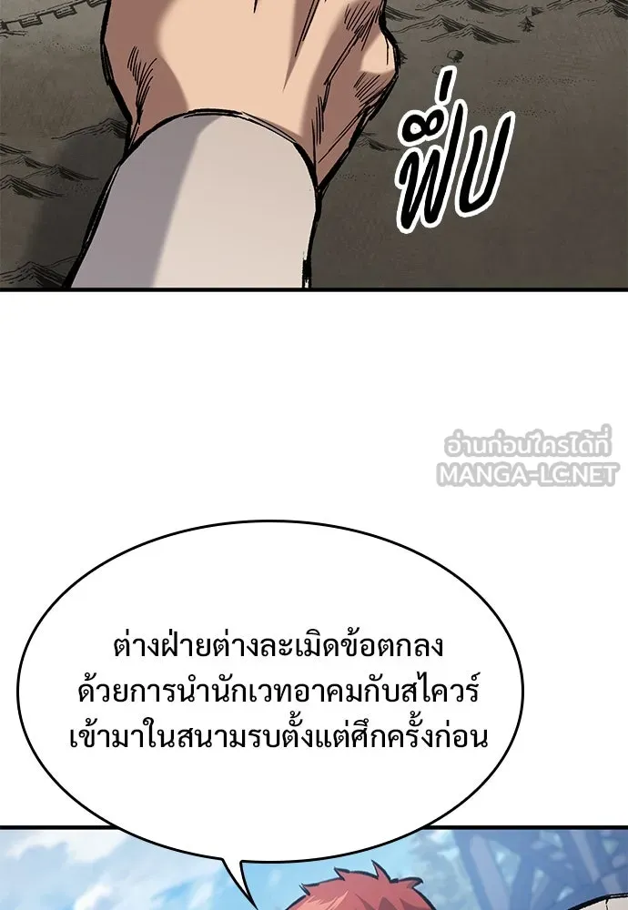 อัศวินวันเดียว ตอนที่ 64 รูปที่ 69