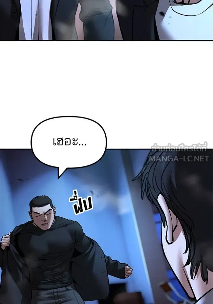 เลวฟาดเลว ตอนที่ 175 รูปที่ 125