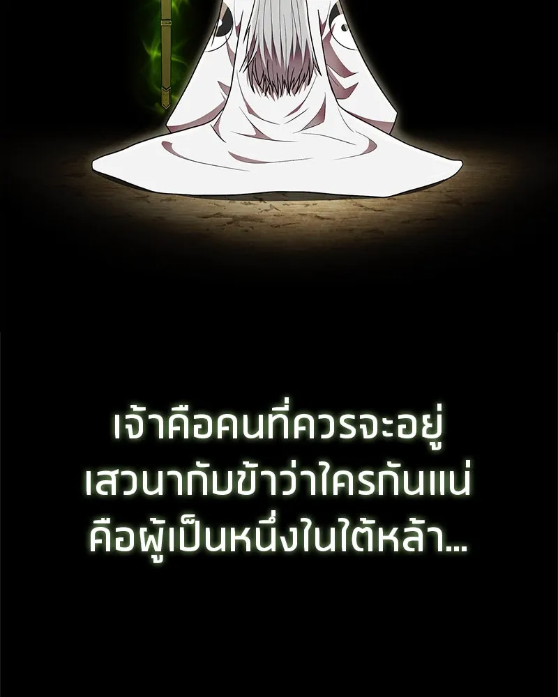 สุดยอดเทรนเนอร์แห่งยุทธภพ ตอนที่ 64 มหาศึกของยอดจอมยุทธ์ รูปที่ 29