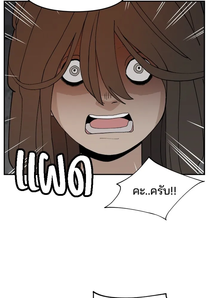 ห้องเรียนสาวแสบ ตอนที่ 62 รูปที่ 71