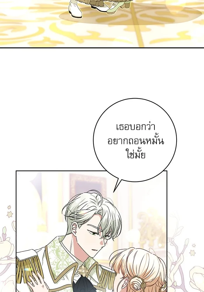 ครอบครัวตัวร้ายปล่อยฉันไปเถอะ ตอนที่ 7 รูปที่ 16