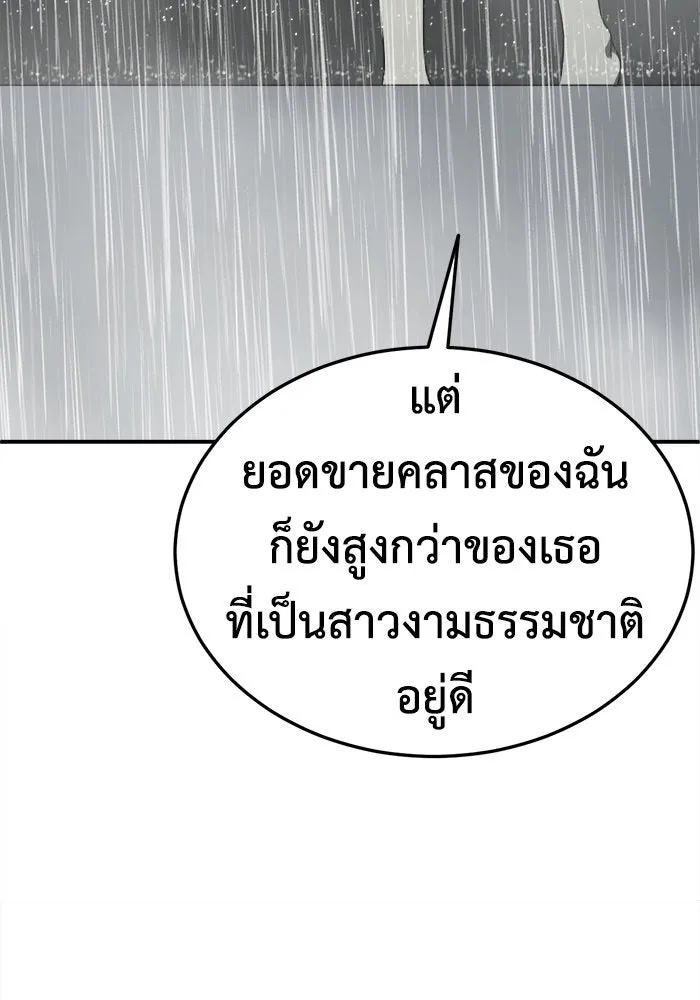 ช่วยเปลี่ยนฉันที ตอนที่ 182. คโยแทฮี 22 รูปที่ 56