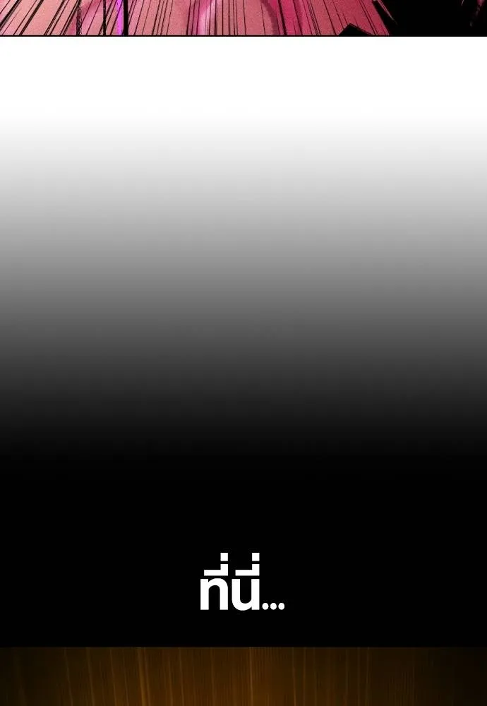 Jungle Juice ตอนที่ 130 รูปที่ 76