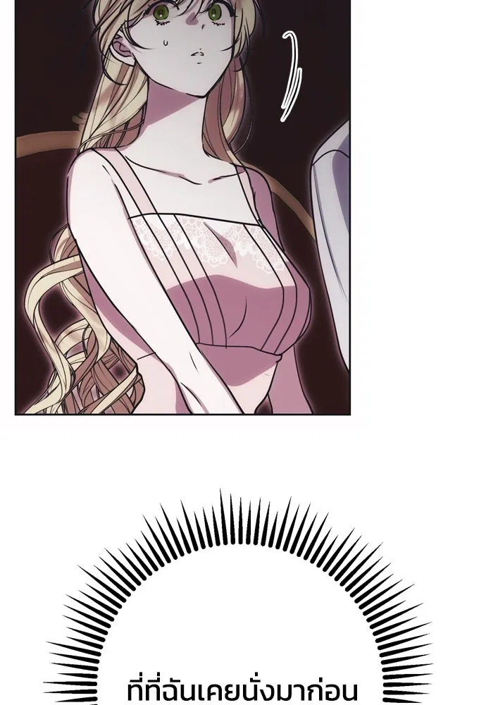 คมเขี้ยวชำระแค้น ตอนที่ 17 รูปที่ 86