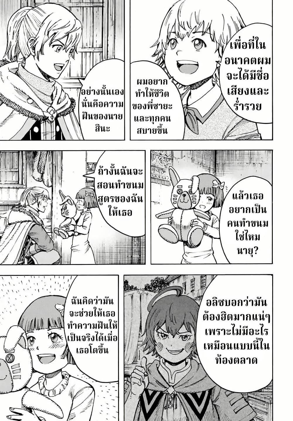 Manga-lc-com อ่านมังงะ อ่านการ์ตูน ออนไลน์ ฟรี Shoukan sareta Kenja wa Isekai wo Yuku – Saikyou nano wa Fuyou Zaiko no Item deshita ตอนที่ 1 2 3 4 5 6 7 8 9 10 11 12 13 14 ฟรี ไม่มีโฆษณา Manga-lc - อ่าน มังงะ อ่าน การ์ตูน ออนไลน์ อ่านมังงะ ฟรี