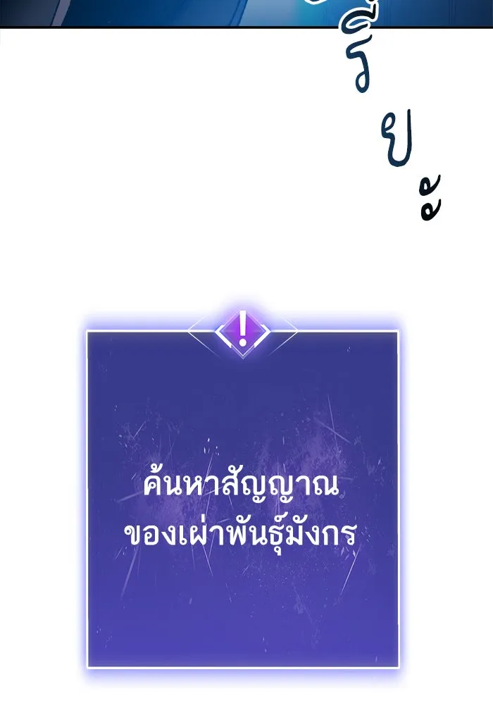 ยอดคนเลเวลทะลุ ตอนที่ 41 ไฮฟ์ รูปที่ 29