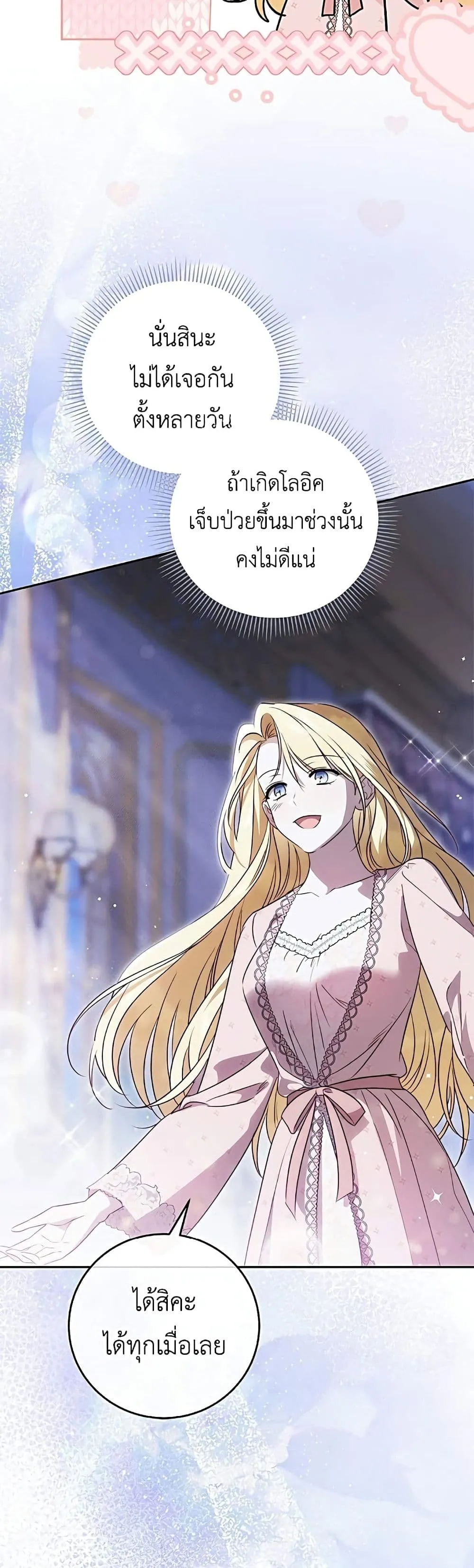Manga-lc-com อ่านมังงะ อ่านการ์ตูน ออนไลน์ ฟรี Born to Be the Grand Duchess – แกรนด์ดัชเชสล็อกมง ตอนที่ 1 2 3 4 5 6 7 8 9 10 11 12 13 14 ฟรี ไม่มีโฆษณา Manga-lc - อ่าน มังงะ อ่าน การ์ตูน ออนไลน์ อ่านมังงะ ฟรี