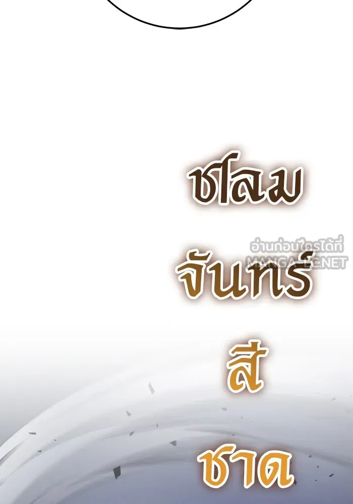 ดาบแห่งจักรพรรดิ ตอนที่ 25 รูปที่ 12