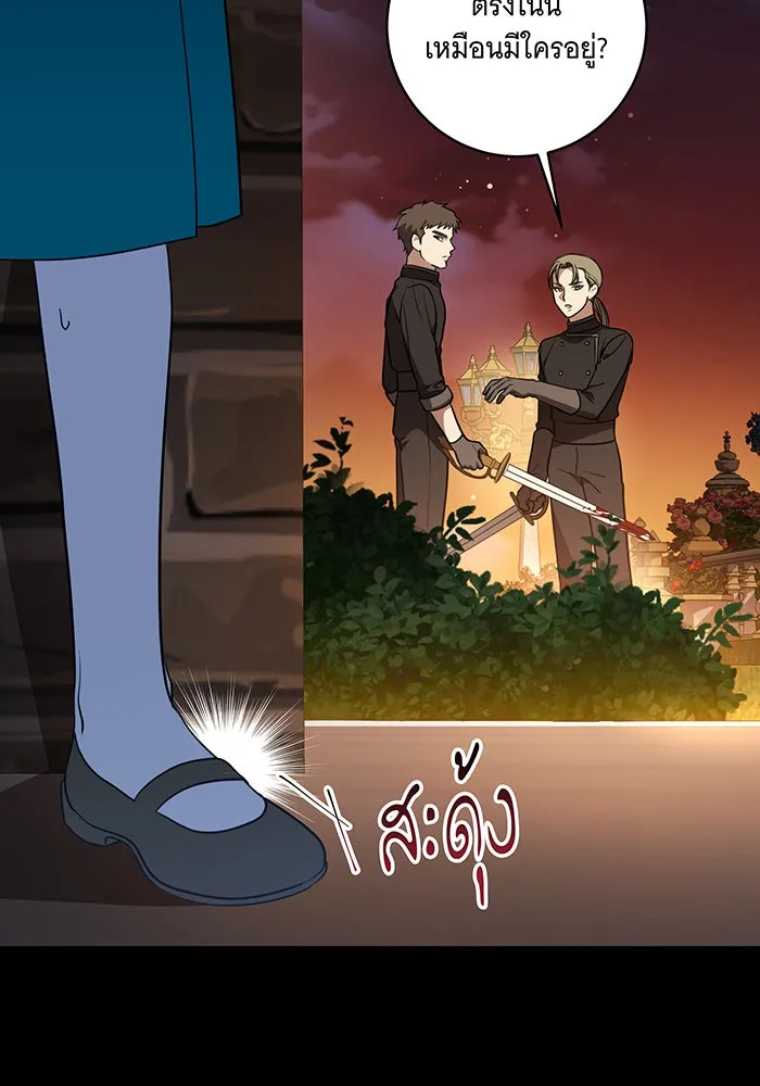 ทุกอย่างที่เสียไป ฉันขอทวงคืน ตอนที่ 35 รูปที่ 25