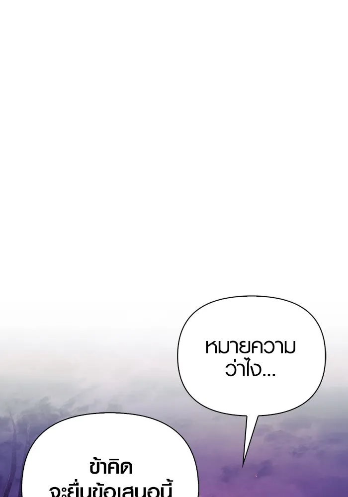 เอาชีวิตรอดในเกมฉบับคนเถื่อน ตอนที่ 22 รูปที่ 46