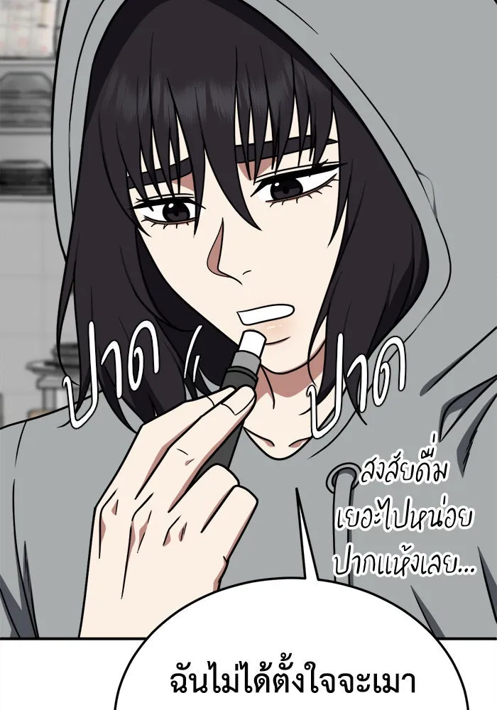 ช่วยเปลี่ยนฉันที ตอนที่ 185. คโยแทฮี 25 รูปที่ 103