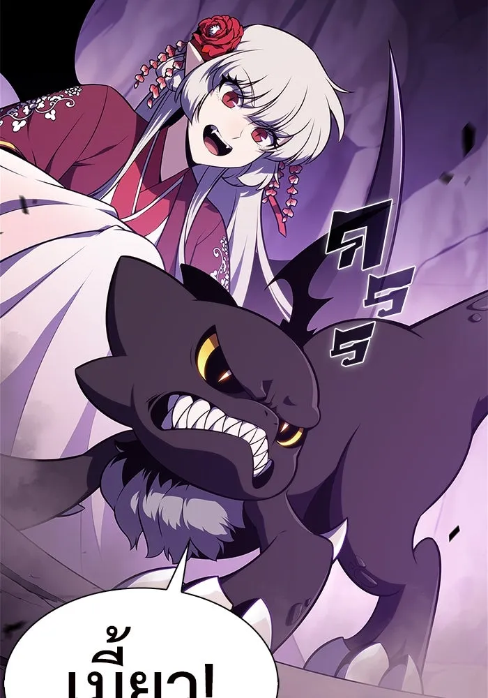 ผู้เล่นหน้าใหม่เลเวลแมกซ์ ตอนที่ 174 ยาชา (1) รูปที่ 113