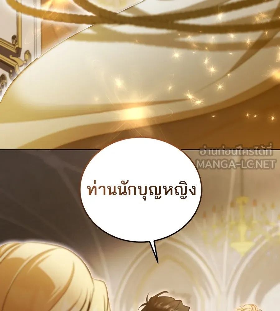 ทางหลุดพ้นของนักบุญลวง ตอนที่ 23 รูปที่ 126
