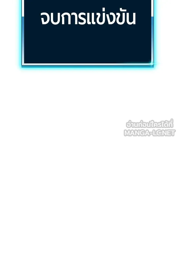 +99 ท่อนไม้พร้อมบวก ตอนที่ 35 ปีศาจ (2) รูปที่ 174