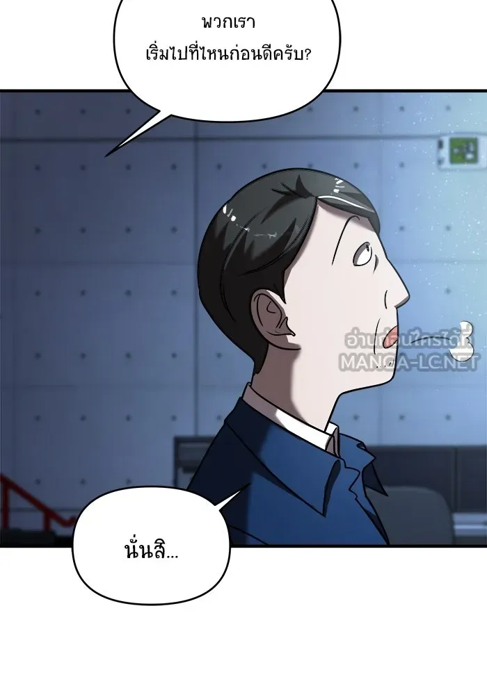 วายร้ายก็อยากมีรัก ตอนที่ 14 รูปที่ 36