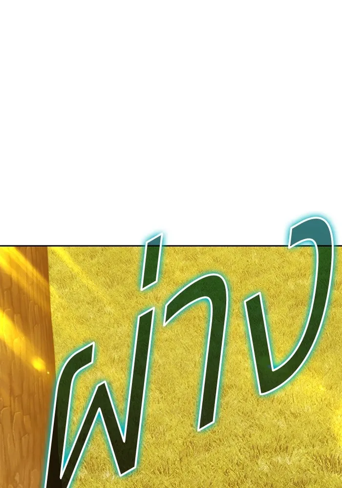 +99 ท่อนไม้พร้อมบวก ตอนที่ 65 คนลวง (3) รูปที่ 226