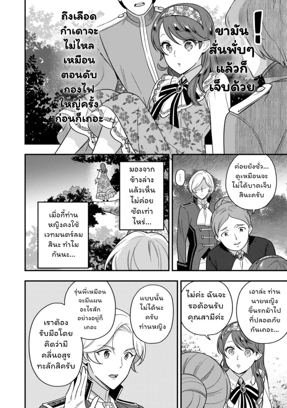 Manga-lc-com อ่านมังงะ อ่านการ์ตูน ออนไลน์ ฟรี Aisanai to Iwaremashite mo Moto Maou no Hakushaku Reijou wa  ตอนที่ 1 2 3 4 5 6 7 8 9 10 11 12 13 14 ฟรี ไม่มีโฆษณา Manga-lc - อ่าน มังงะ อ่าน การ์ตูน ออนไลน์ อ่านมังงะ ฟรี