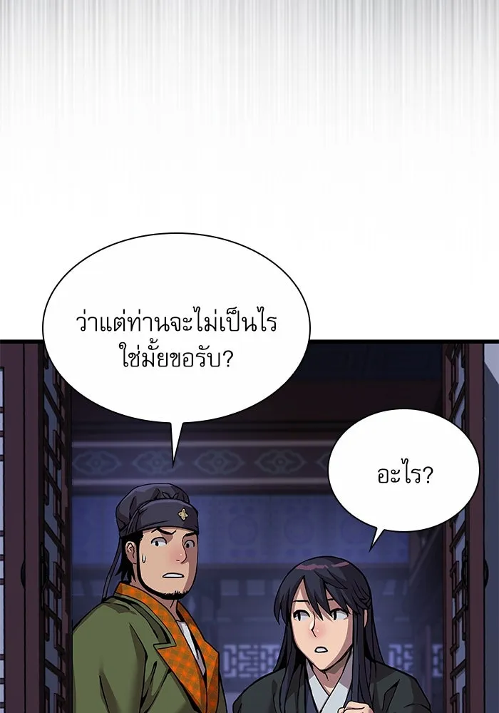 ลับลางลวง ตอนที่ 23 สัตว์อสูร รูปที่ 73