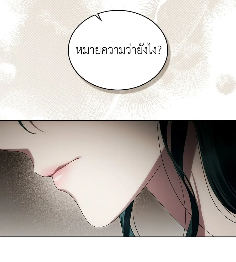 เล่ห์รักชนชั้นสูง ตอนที่ 93 รูปที่ 46