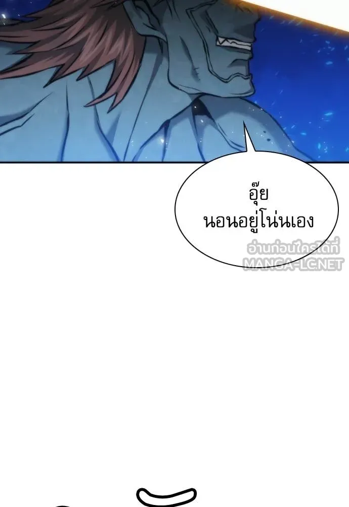 ดรูอิดแห่งสถานีโซล ตอนที่ 205 รูปที่ 91