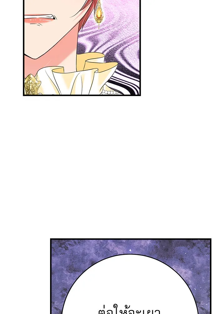 นางร้ายที่ไหนจะมีคุณธรรม ตอนที่ 98 รูปที่ 43