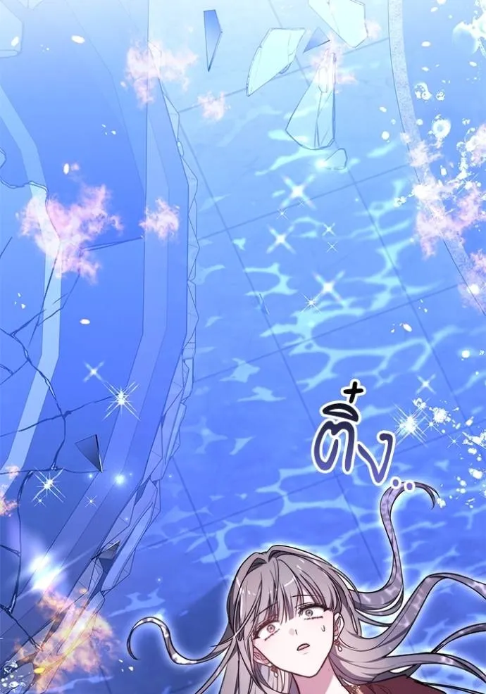 เจ้าสาวอัคนีดำ ตอนที่ 72 รูปที่ 118