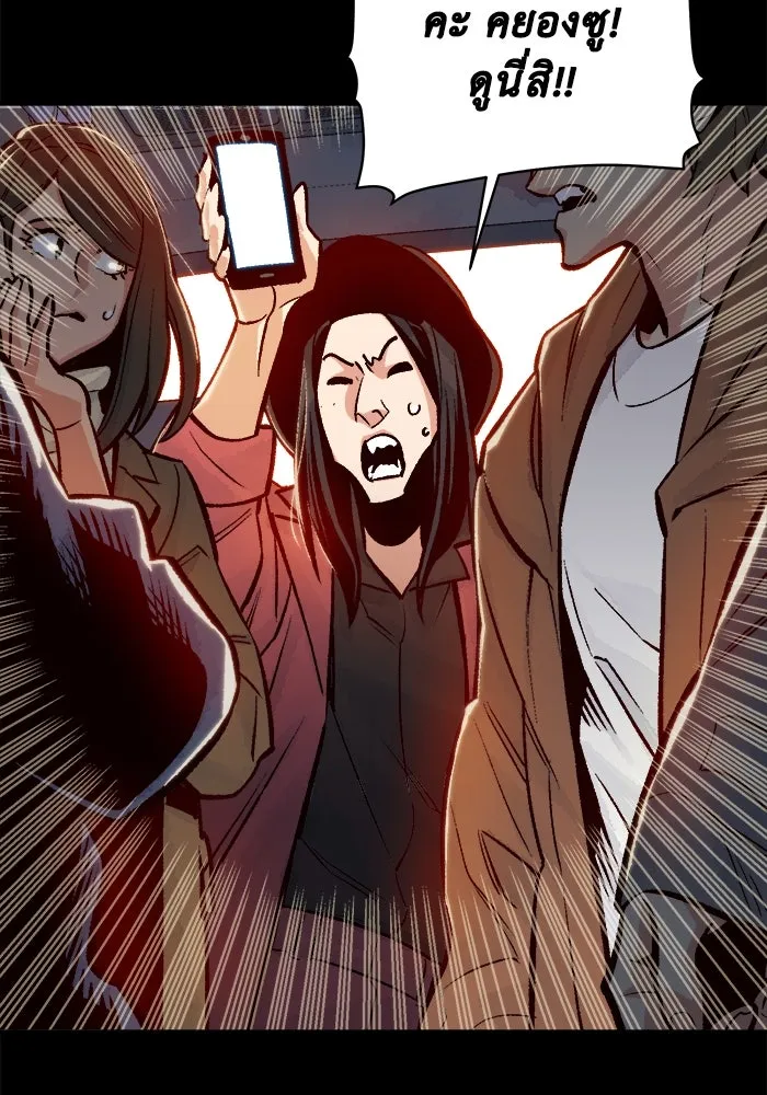 The Lone Necromancer ตอนที่ 23 รูปที่ 83