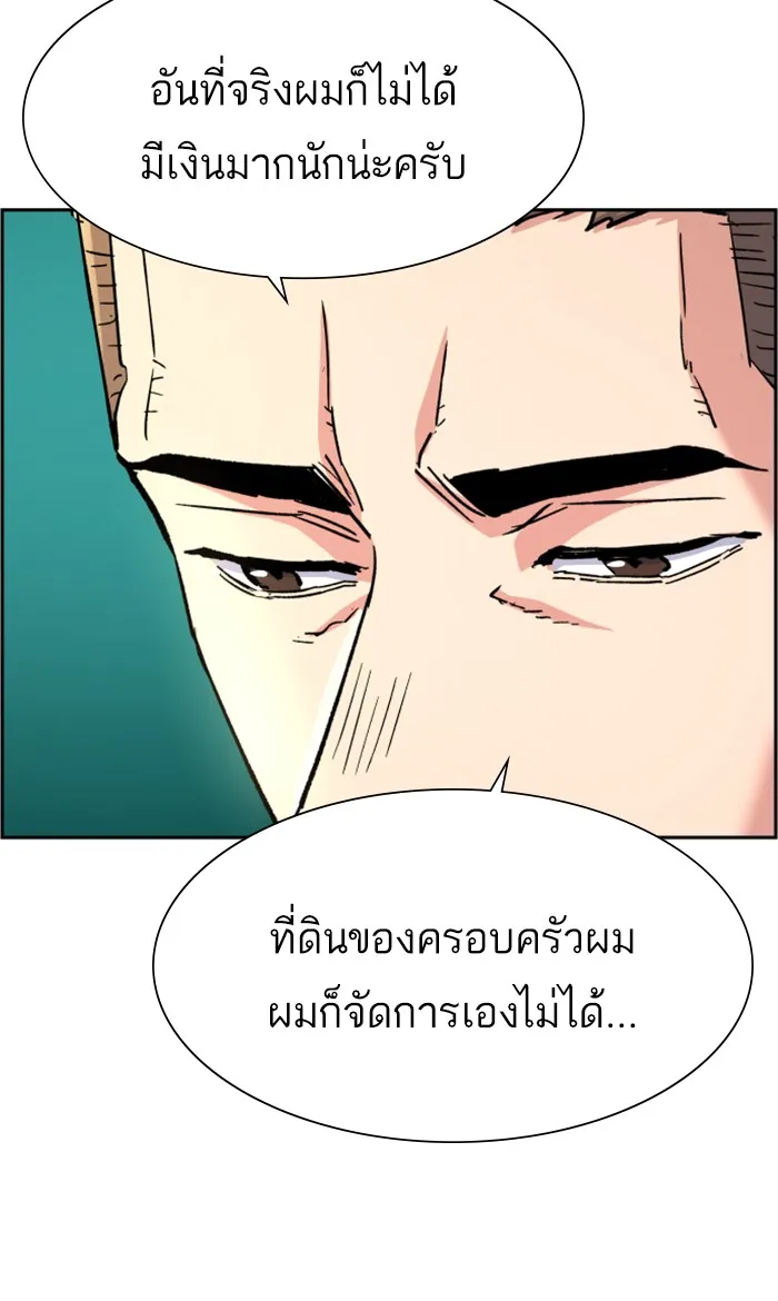พี่ชายสายบอดี้การ์ด ตอนที่ 103 รูปที่ 88
