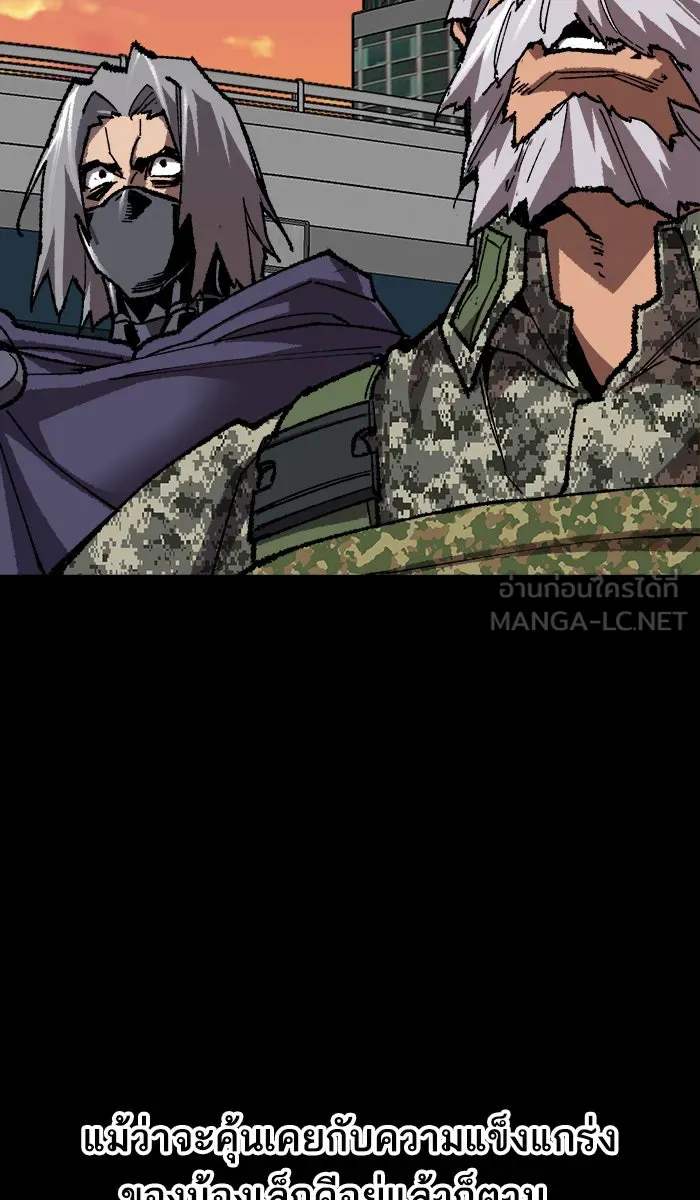 ยอดคนเลเวลทะลุ ตอนที่ 26  ปฏิบัติการปลุกพลัง รูปที่ 54