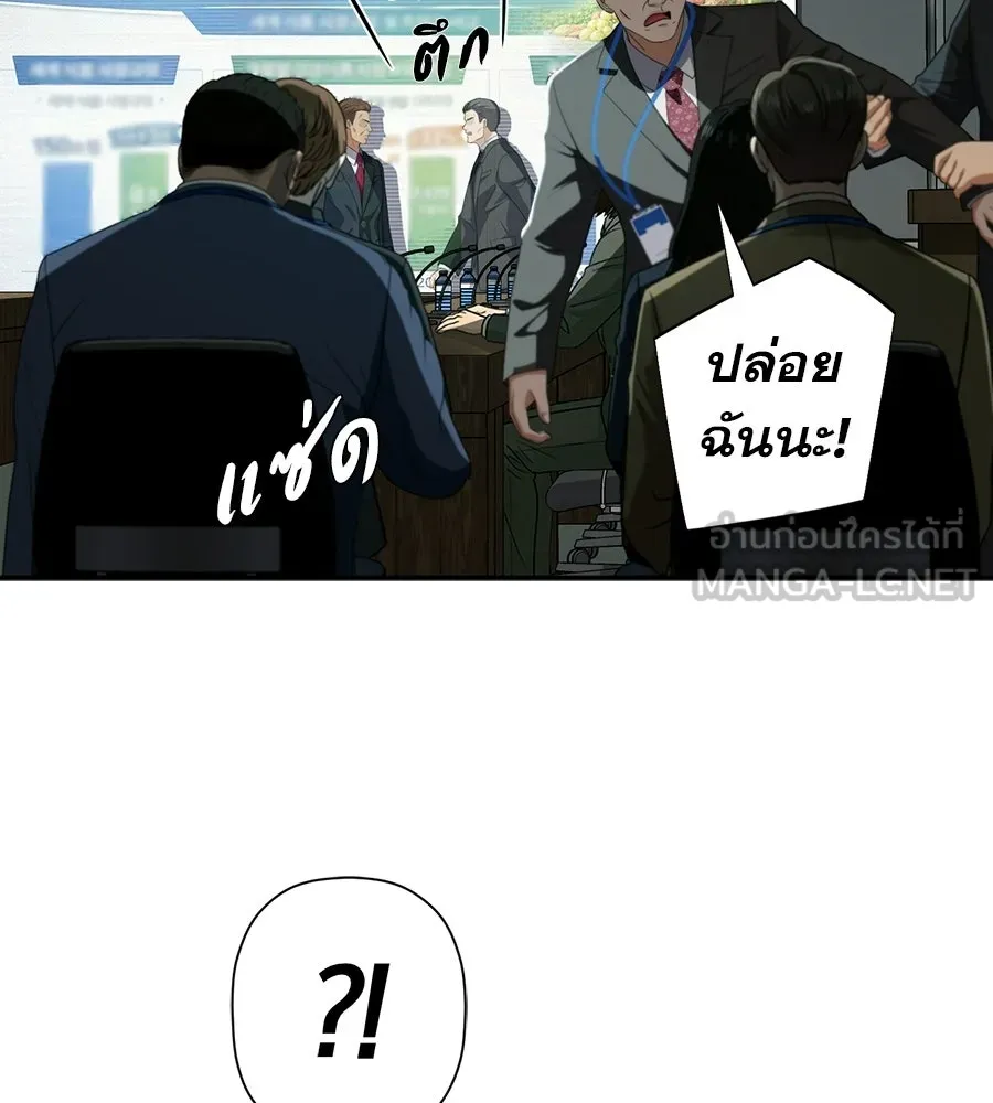 คอลเซ็นเตอร์เปลี่ยนชีวิต ตอนที่ 87 บิ๊กดีล รูปที่ 129