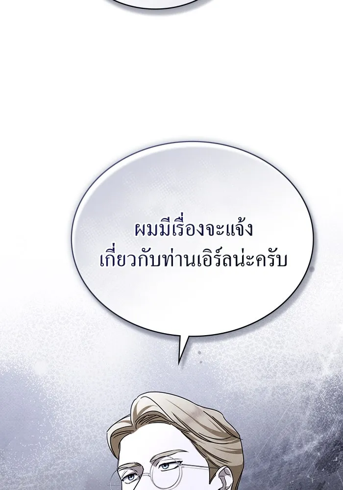 กู้ชีวิตลิขิตท่านเอิร์ล ตอนที่ 16 รูปที่ 71